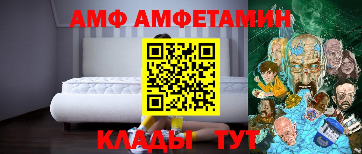 Amphetamine 98%  Амфетамин  Сочи  Вход с VPN 