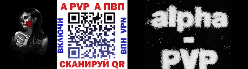 Alfa_PVP Crystall  блэк спрут зеркало  Сочи 