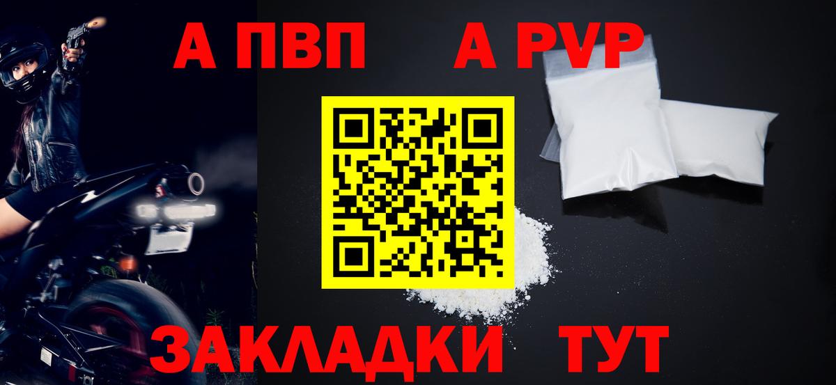 Alpha-PVP крисы CK Сочи