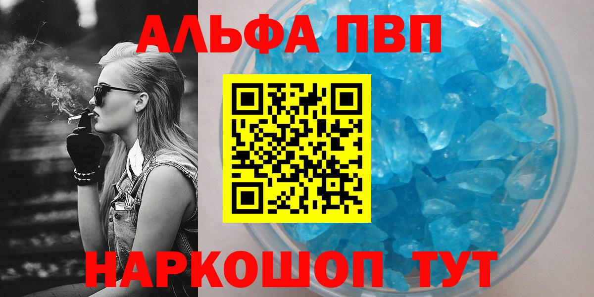 Альфа ПВП СК  Вход с VPN  A-PVP  Alpha-PVP СК  Сочи 