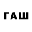 МЕТАМФЕТАМИН Декстрометамфетамин 99.9% Farima Ragimhanova