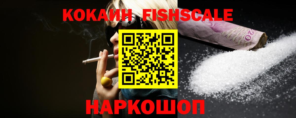 COCAIN 99%  КОКАИН 97%  Вход с VPN  Сочи 