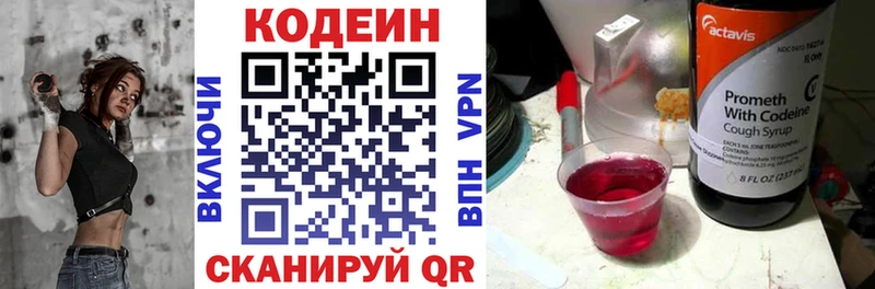 даркнет сайт  Сочи  Кодеин напиток Lean (лин) 