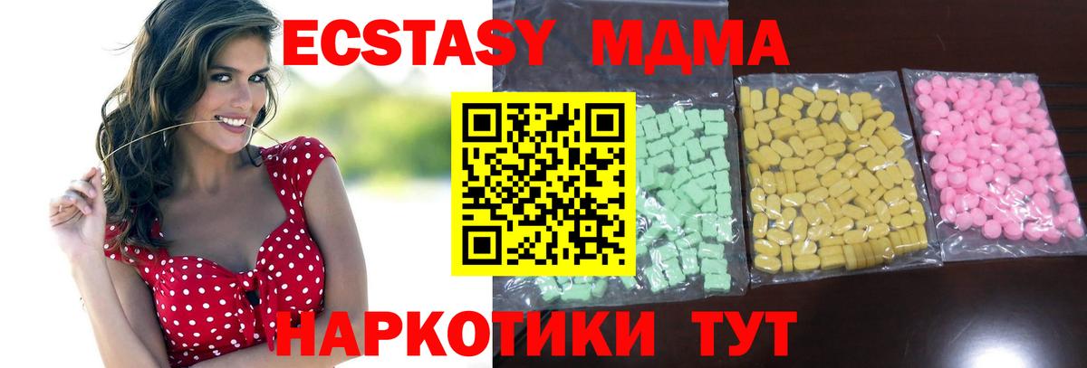 Экстази VHQ  Экстази диски  Экстази  Сочи  Вход с VPN 