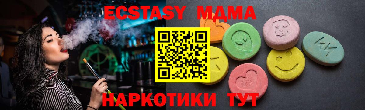 Экстази Cube Сочи