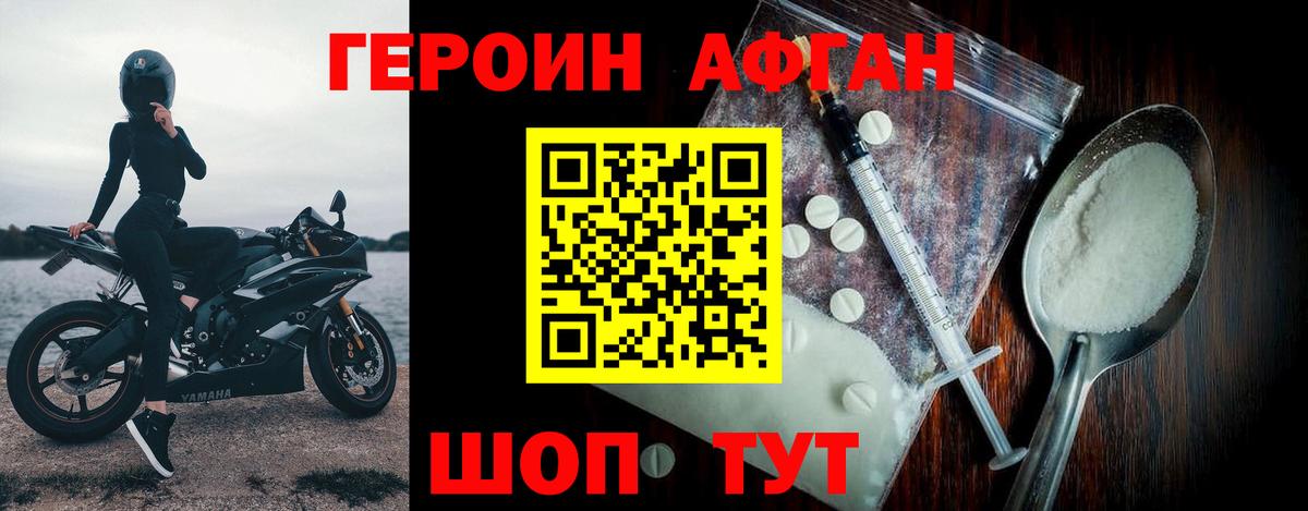 Героин гречка Сочи