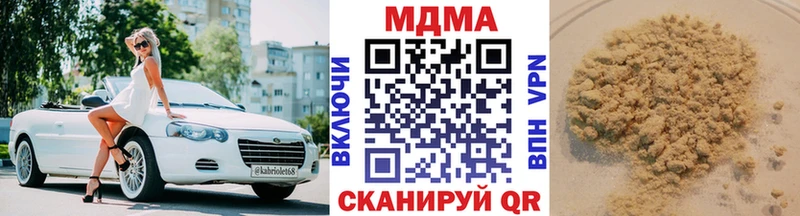 MDMA молли  мега   Сочи  где купить наркоту 