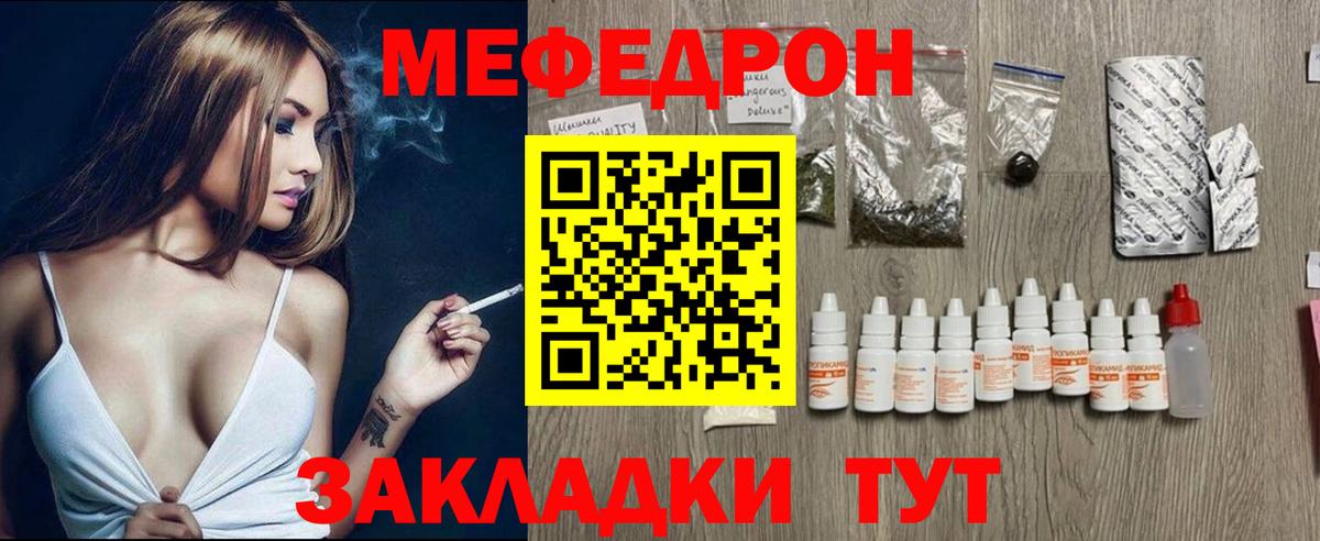 МЯУ-МЯУ мука  МЯУ-МЯУ  Меф mephedrone  Сочи  Вход с VPN 