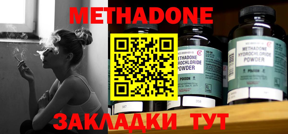 МЕТАДОН белоснежный Сочи