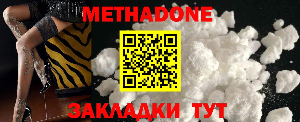 МЕТАДОН мёд  Вход с VPN  МЕТАДОН VHQ  Сочи 