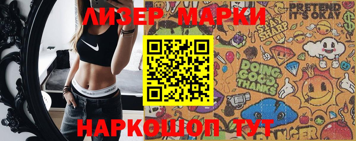 Сочи  Марки 25I-NBOMe 1,8мг  Марки N-bome  Вход с VPN 